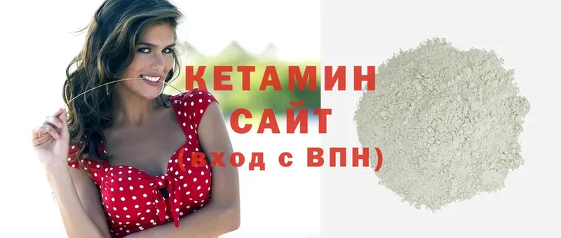 КЕТАМИН VHQ  Канаш 