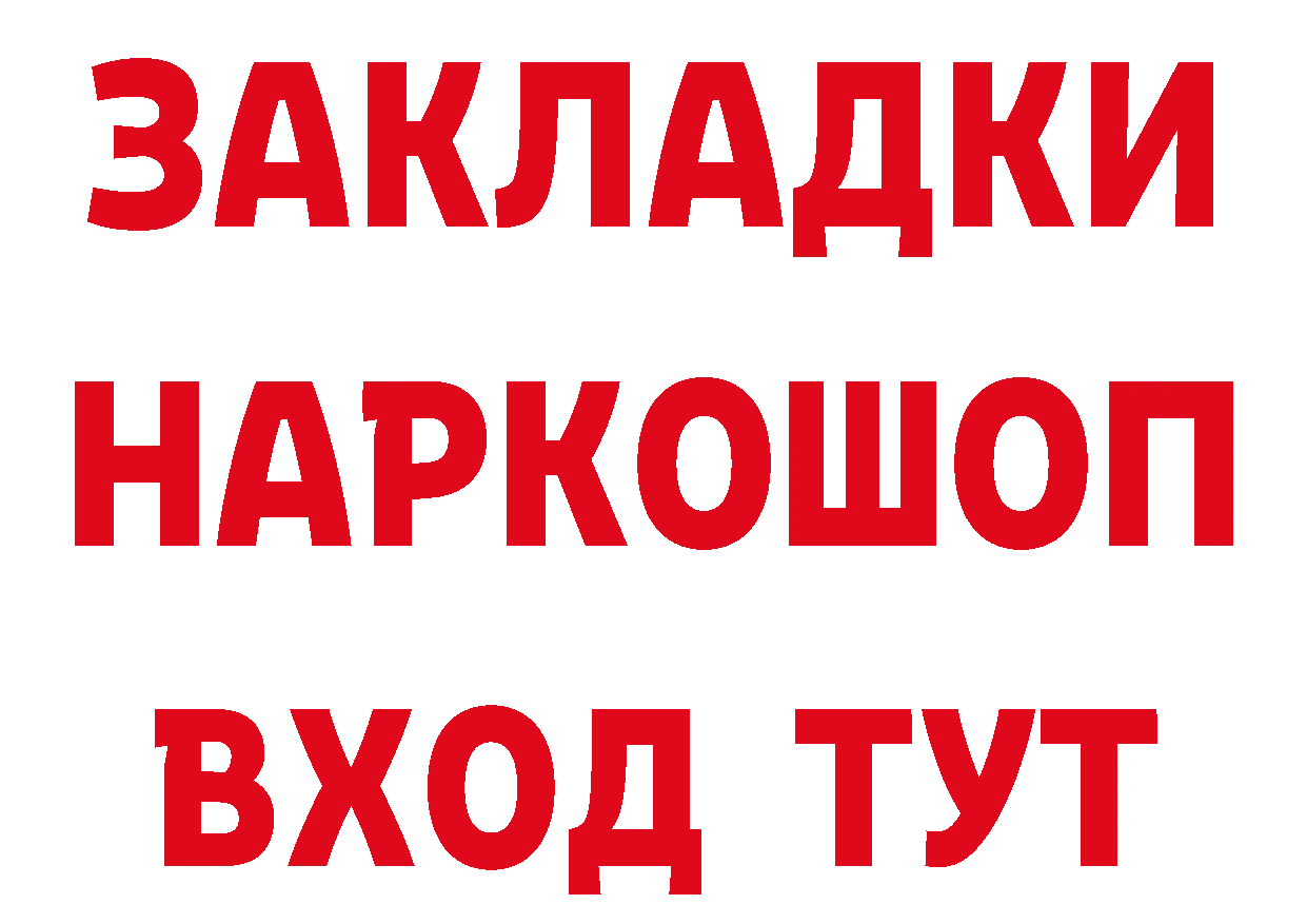 КЕТАМИН ketamine зеркало даркнет МЕГА Канаш